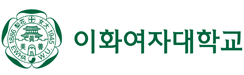 이화여자대학교